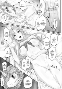 Page 8 of Asunama 3 - preview thumbnail