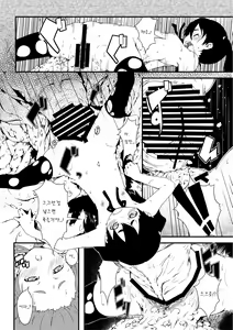 Page 7 of Shu ni Minoru Tane - preview thumbnail