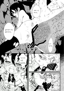 Page 8 of Shu ni Minoru Tane - preview thumbnail