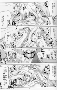 Page 14 of Ruru-nee to Panpan suru Hon - preview thumbnail