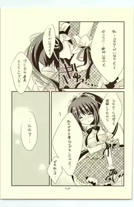 Page 12 of 18-kaime no Birthday to 19-kome no Yakusoku - preview thumbnail