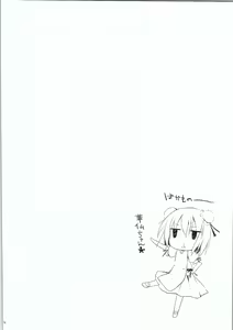 Page 13 of Gensou-kyou Chichi Zukan - Sen - preview thumbnail