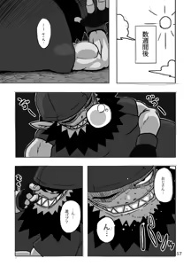 Page 57 of Kaitlyn no Nichijou (decensored) - preview thumbnail