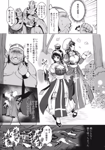Page 28 of Hime Kishi Tame 2 (decensored) - preview thumbnail