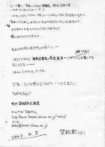 Page 6 of Kinoko Jiru - preview thumbnail