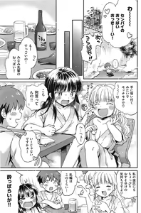 Page 3 of ba couple plus one - preview thumbnail