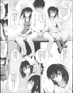 Page 33 of Futago Tail - preview thumbnail