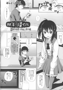 Page 4 of Futago Tail - preview thumbnail