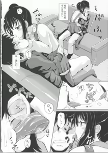 Page 8 of Futago Tail - preview thumbnail
