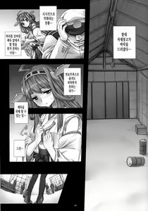 Page 4 of Kanochi Game ~Teitoku no Tame ni Shintai o Sashidashita Kenage na Kongou o Inran Choukyoushite Tanoshimu Shinshi no Kai~ - preview thumbnail