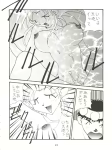 Page 21 of Toufuya Kyuuchou - preview thumbnail