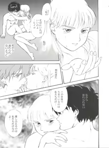 Page 54 of Toufuya Kyuuchou - preview thumbnail