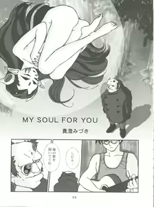 Page 56 of Toufuya Kyuuchou - preview thumbnail