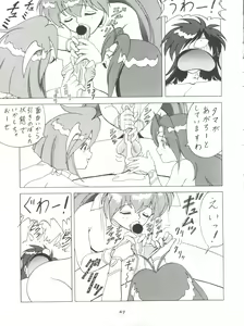 Page 68 of Toufuya Kyuuchou - preview thumbnail