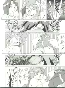 Page 77 of Toufuya Kyuuchou - preview thumbnail