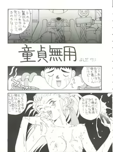 Page 8 of Toufuya Kyuuchou - preview thumbnail