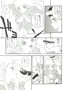 Page 9 of Toufuya Kyuuchou - preview thumbnail