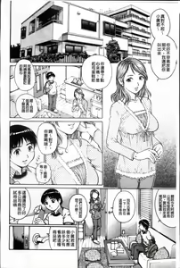 Page 97 of Doutei Hunter - preview thumbnail