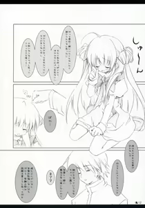 Page 11 of Neko to Wakaba to Mahou no Hon - preview thumbnail