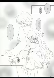 Page 13 of Neko to Wakaba to Mahou no Hon - preview thumbnail