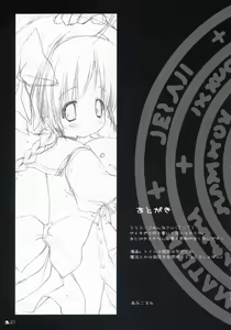 Page 20 of Neko to Wakaba to Mahou no Hon - preview thumbnail