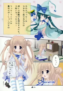 Page 4 of Neko to Wakaba to Mahou no Hon - preview thumbnail