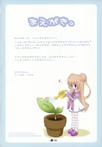 Page 5 of Neko to Wakaba to Mahou no Hon - preview thumbnail