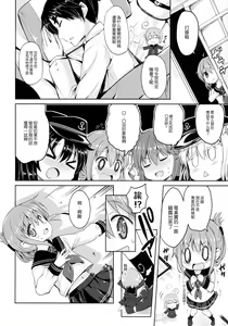 Page 8 of Dai Roku Kuchikutai wa Saikoudaze - preview thumbnail
