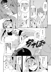 Page 32 of Bessatsu Comic Unreal Nyotaika H wa Tomerarenai Vol. 2 - preview thumbnail