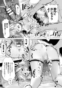 Page 69 of Bessatsu Comic Unreal Nyotaika H wa Tomerarenai Vol. 2 - preview thumbnail