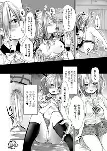 Page 72 of Bessatsu Comic Unreal Nyotaika H wa Tomerarenai Vol. 2 - preview thumbnail
