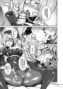 Page 9 of Bessatsu Comic Unreal Nyotaika H wa Tomerarenai Vol. 2 - preview thumbnail