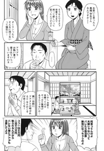 Page 102 of Kinshin Soukansha no Nichijou - preview thumbnail