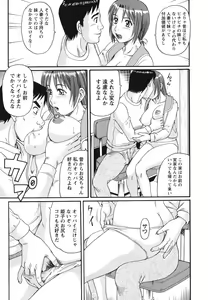 Page 12 of Kinshin Soukansha no Nichijou - preview thumbnail
