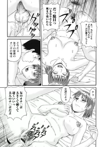 Page 170 of Kinshin Soukansha no Nichijou - preview thumbnail