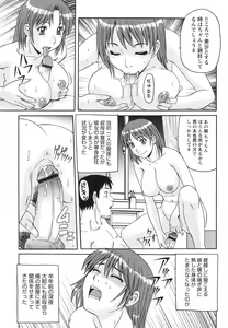 Page 176 of Kinshin Soukansha no Nichijou - preview thumbnail