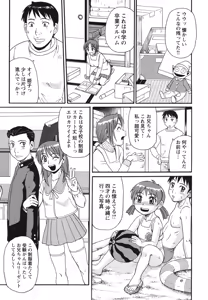 Page 6 of Kinshin Soukansha no Nichijou - preview thumbnail