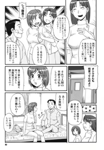 Page 82 of Kinshin Soukansha no Nichijou - preview thumbnail