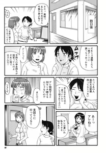 Page 86 of Kinshin Soukansha no Nichijou - preview thumbnail