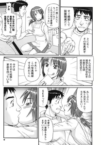 Page 10 of Kinshin Soukansha no Nichijou - preview thumbnail