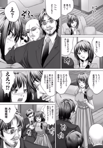 Page 131 of Hitozuma Saimin Enkou - preview thumbnail