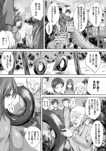 Page 150 of Hitozuma Saimin Enkou - preview thumbnail