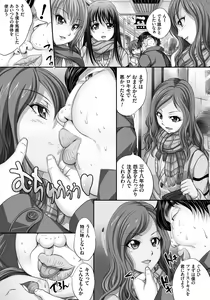Page 180 of Hitozuma Saimin Enkou - preview thumbnail