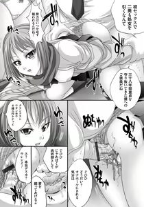 Page 187 of Hitozuma Saimin Enkou - preview thumbnail