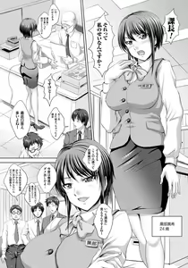 Page 53 of Hitozuma Saimin Enkou - preview thumbnail
