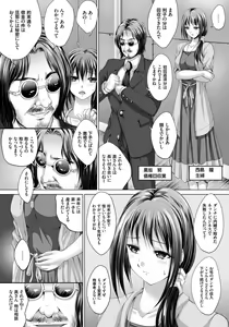Page 79 of Hitozuma Saimin Enkou - preview thumbnail