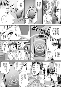 Page 83 of Hitozuma Saimin Enkou - preview thumbnail
