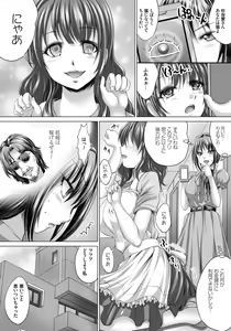 Page 85 of Hitozuma Saimin Enkou - preview thumbnail