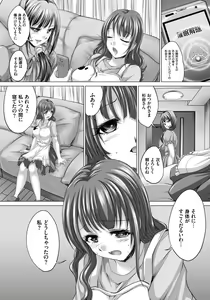 Page 99 of Hitozuma Saimin Enkou - preview thumbnail