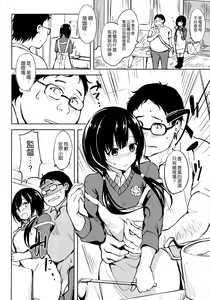 Page 4 of Hibi, Mayoisen - preview thumbnail
